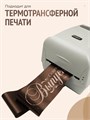 Сатиновая лента 100мм*200м для термотрансферной печати прочная, износостойкая, для наград, выпускных и маркировки. 253