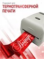 Сатиновая лента 100мм*200м для термотрансферной печати прочная, износостойкая, для наград, выпускных и маркировки. 252