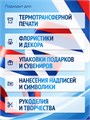 Сатиновая лента триколор 100 мм х 100 м 03