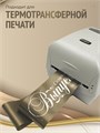Сатиновая лента 80мм*200м для термотрансферной печати прочная, износостойкая, для наград, выпускных и маркировки. 205