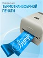 Сатиновая лента 100мм*200м для термотрансферной печати прочная, износостойкая, для наград, выпускных и маркировки. 211