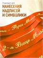 Сатиновая лента 100мм*200м для термотрансферной печати прочная, износостойкая, для наград, выпускных и маркировки. 206