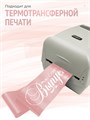 Сатиновая лента 100мм*200м для термотрансферной печати прочная, износостойкая, для наград, выпускных и маркировки. 240
