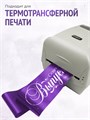Сатиновая лента 100мм*200м для термотрансферной печати прочная, износостойкая, для наград, выпускных и маркировки. 204