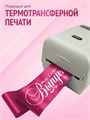 Сатиновая лента 100мм*200м для термотрансферной печати прочная, износостойкая, для наград, выпускных и маркировки. 201
