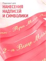 Сатиновая лента 100мм*200м для термотрансферной печати прочная, износостойкая, для наград, выпускных и маркировки. 244