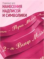 Сатиновая лента 100мм*200м для термотрансферной печати прочная, износостойкая, для наград, выпускных и маркировки. 201