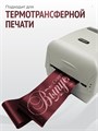 Сатиновая лента 100мм*200м для термотрансферной печати прочная, износостойкая, для наград, выпускных и маркировки. 217